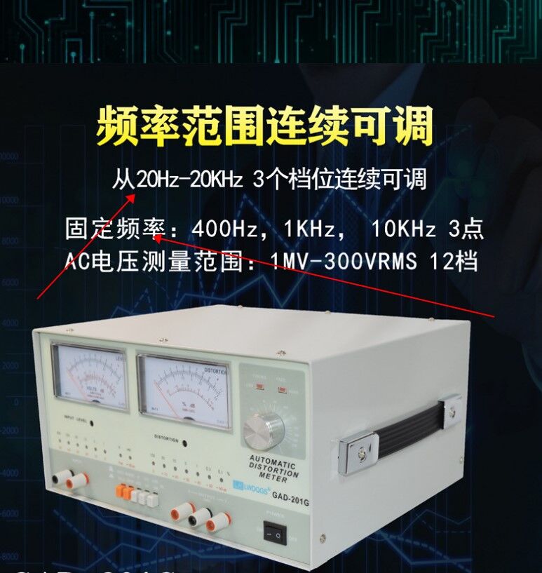 全自动失真测试仪UV977-GAD-201G