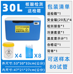 ab类高危生物安全运输箱/A类生物安全运输箱LL177-30L