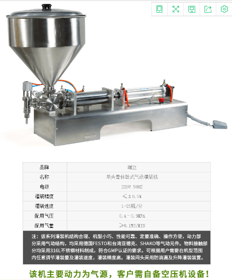 单头膏体卧式气动灌装机/膏体灌装机ZY29-G1WG
