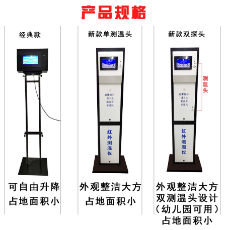 简易智能红外人体测温仪OO866-JD-HW02