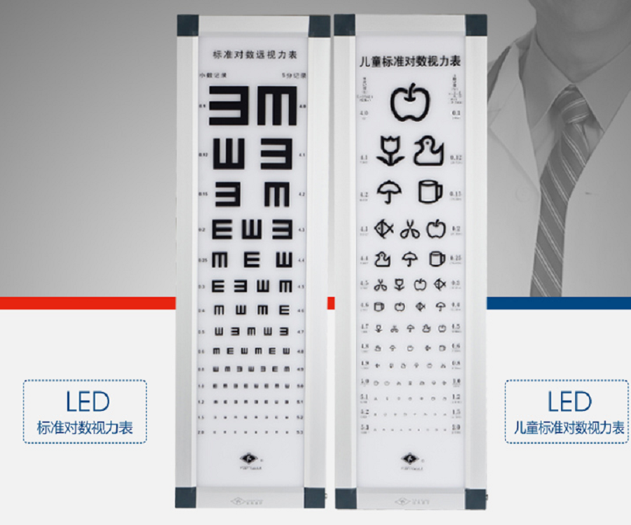 标准对数视力表灯箱(5m)5m