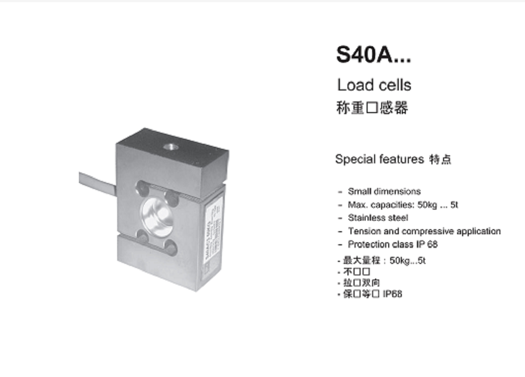 德国HBM称重传感器S40AC3-500KG