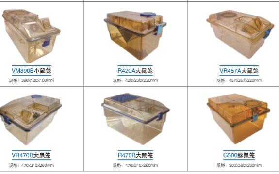 IVC小鼠笼 JV222-VM370A