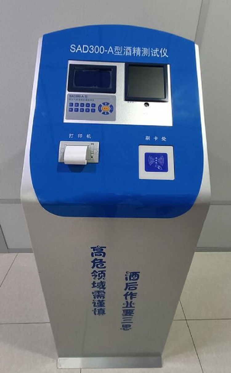 呼出气体酒精含量检测仪SAD300-A