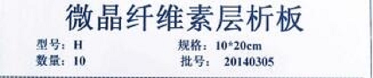 纤维素层析板/纤维素薄层板CN61-G10*20