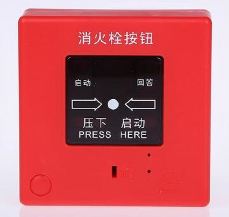 型号sr11jxapd9301库号m293934消火栓启动按钮