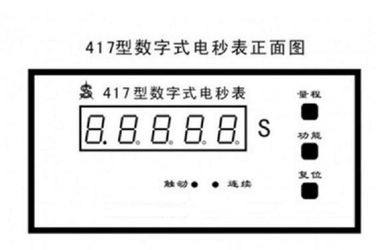 數字電秒表/417安裝式電秒表RP62-417