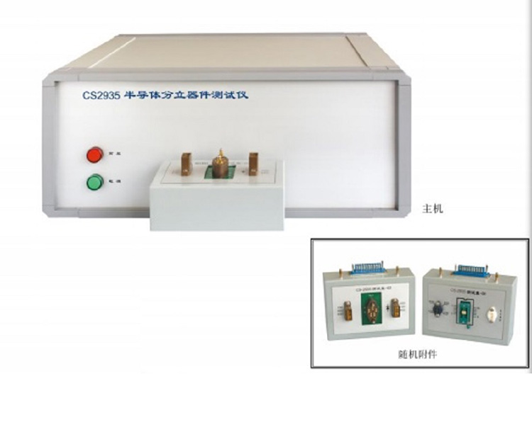 半导体分立器件测试仪CS2935