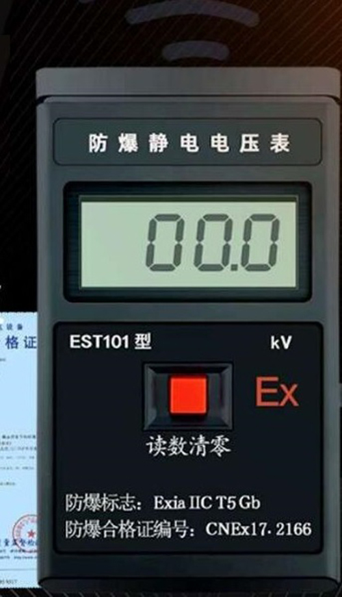 静电压力表00000