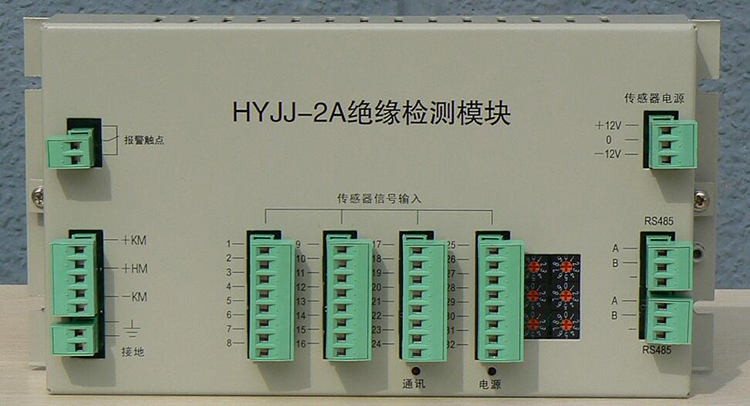 绝缘检测模块JR13-HYJJ-2A