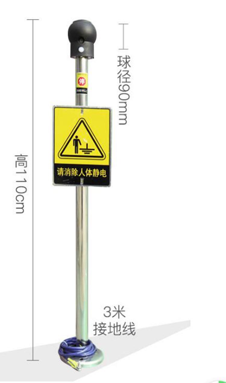 人体静电释放器（含证）BS-003