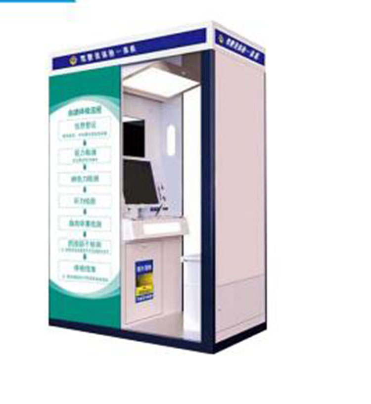 驾驶员自助体检机ZZ-MX