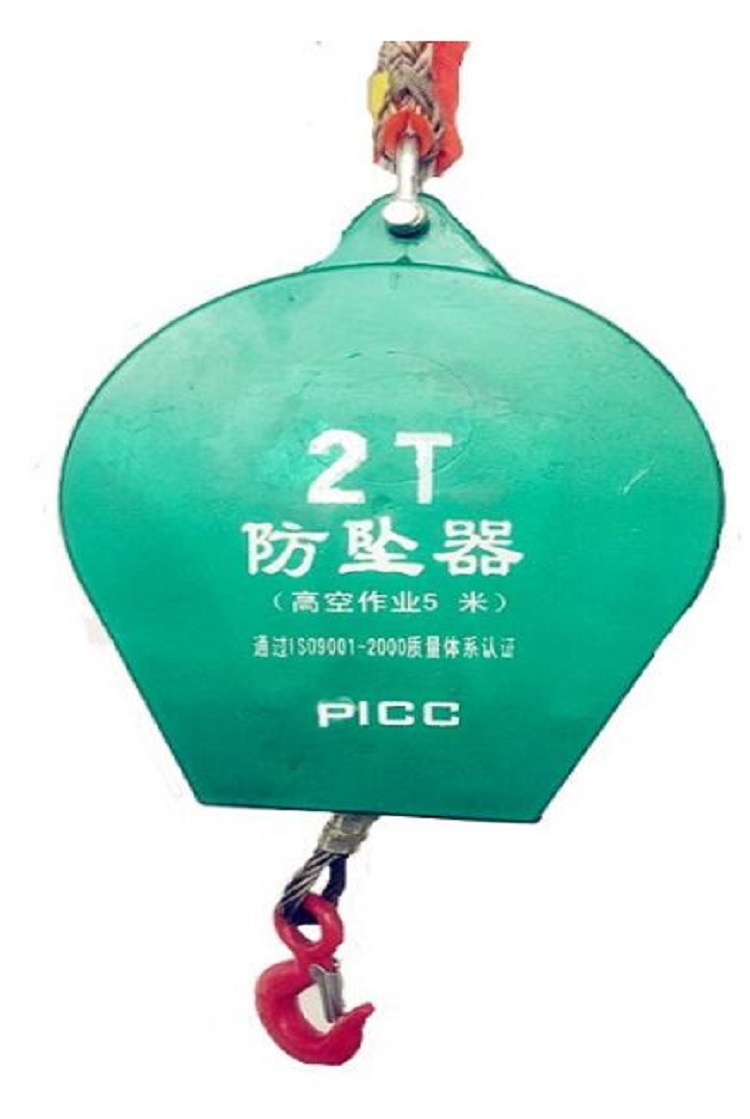 重型防坠器（3吨7米）(中西器材)3T-7M
