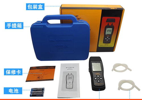 手持式微压差计AS-510