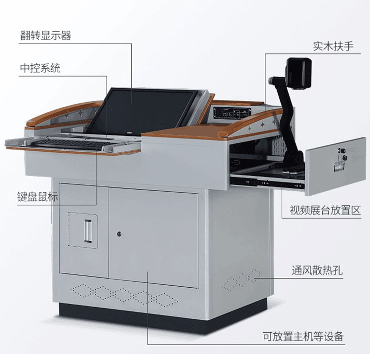 多媒体讲台/电子讲台/中控台/数字讲台/数位讲台(中西器材)HFD-06