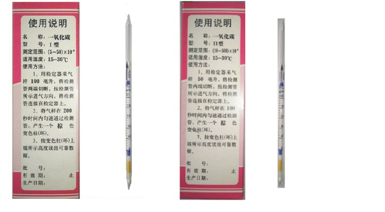 一氧化碳检测管(10盒起卖）CO-tube