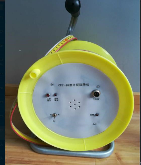 沉降仪（30米）CFC-40