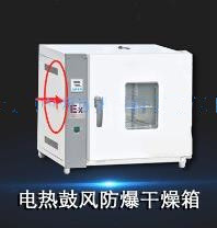 烘箱CD56-BYP-900GX