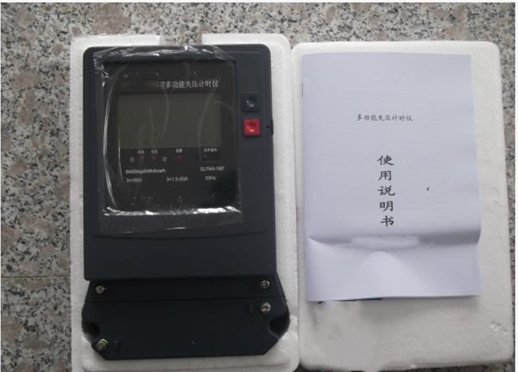 多功能失压计时仪3X57.7/100V 1AZX/JSY-3BY