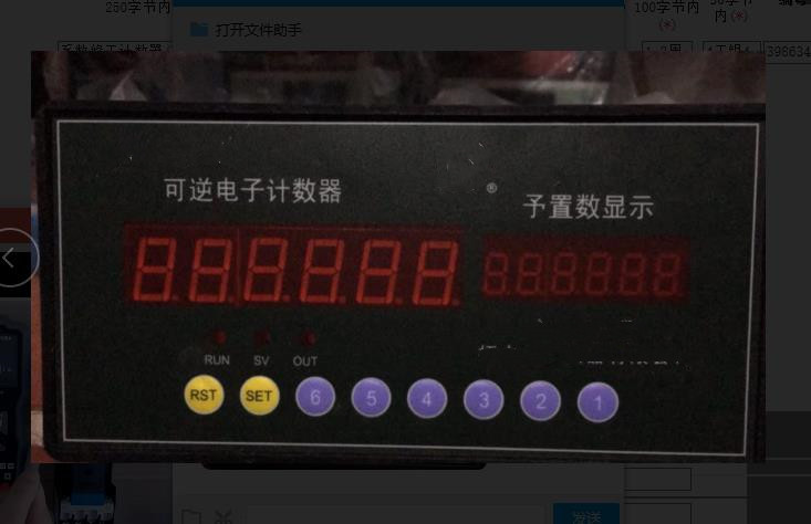 可逆带系数修正计数器/可逆计数器(不含传感器）SST10/NSK-622