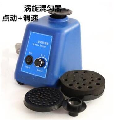 旋涡混匀器/涡旋混合器/振荡器/漩涡混合仪 中西器材M398319