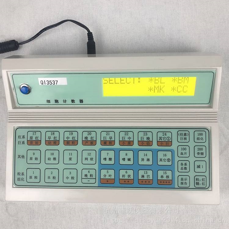 细胞分类计数器（中西器材）M109979