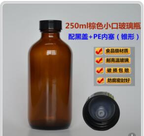棕色化學試劑玻璃瓶/內塞棕色玻璃瓶XU911-250ML