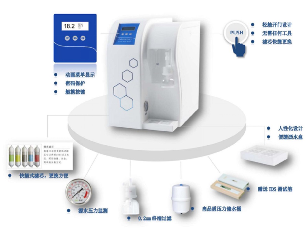 理化分析型纯水机（产量10升/小时）STAR-10