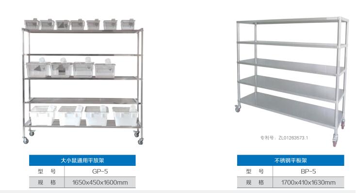 不锈钢平板架JV222-BP-5