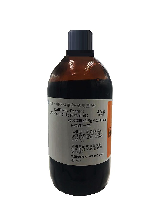 卡尔费休试剂/电解液 （含吡啶电解液 ）500ml（可替代进口2122C）KFR-C01