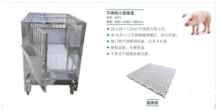 不锈钢小型猪笼JV222-MP1