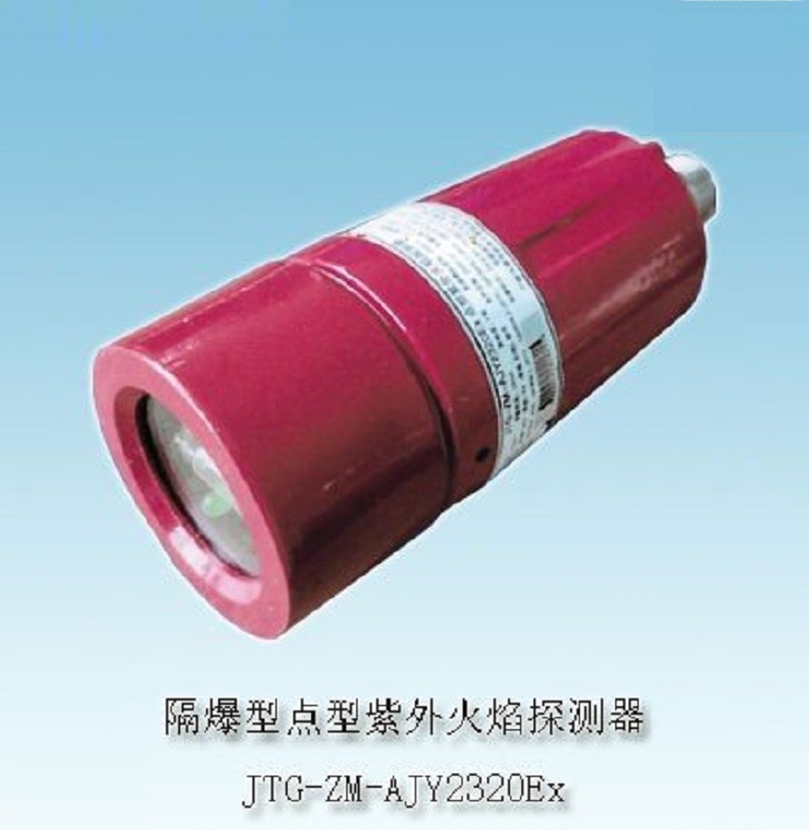 隔爆型点型紫外火焰探测器/隔爆型点型紫外报警控制器（SCA-1/UV/F和SCA-1）SCA-1