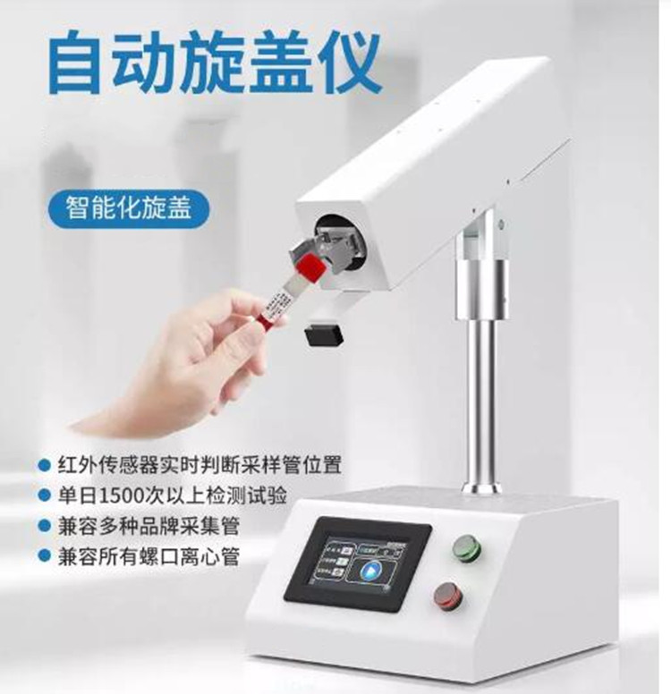 自动旋盖仪 中西器材 KH055-M142477