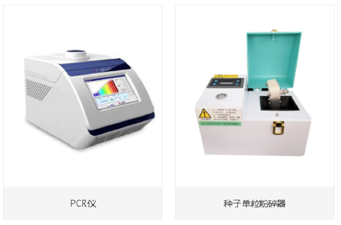 种子单粒粉碎器（中西器材）M143334-TPD-4