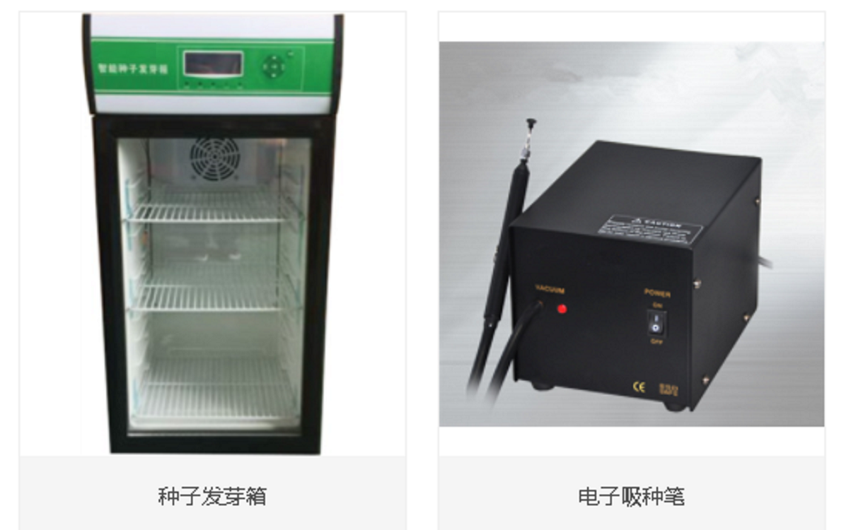 电子吸种笔（中西器材）M143340-DXB-A