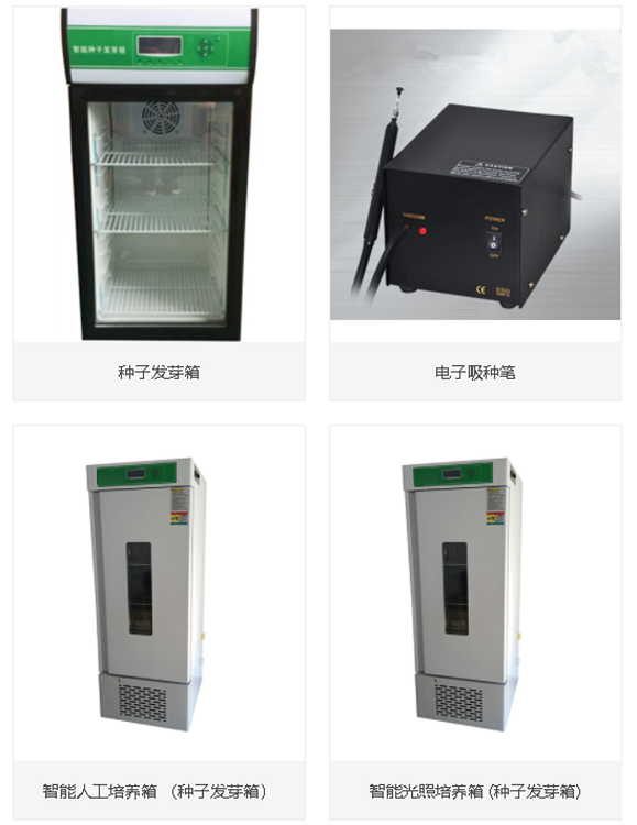 电子吸种笔（中西器材）M143340-DXB-A