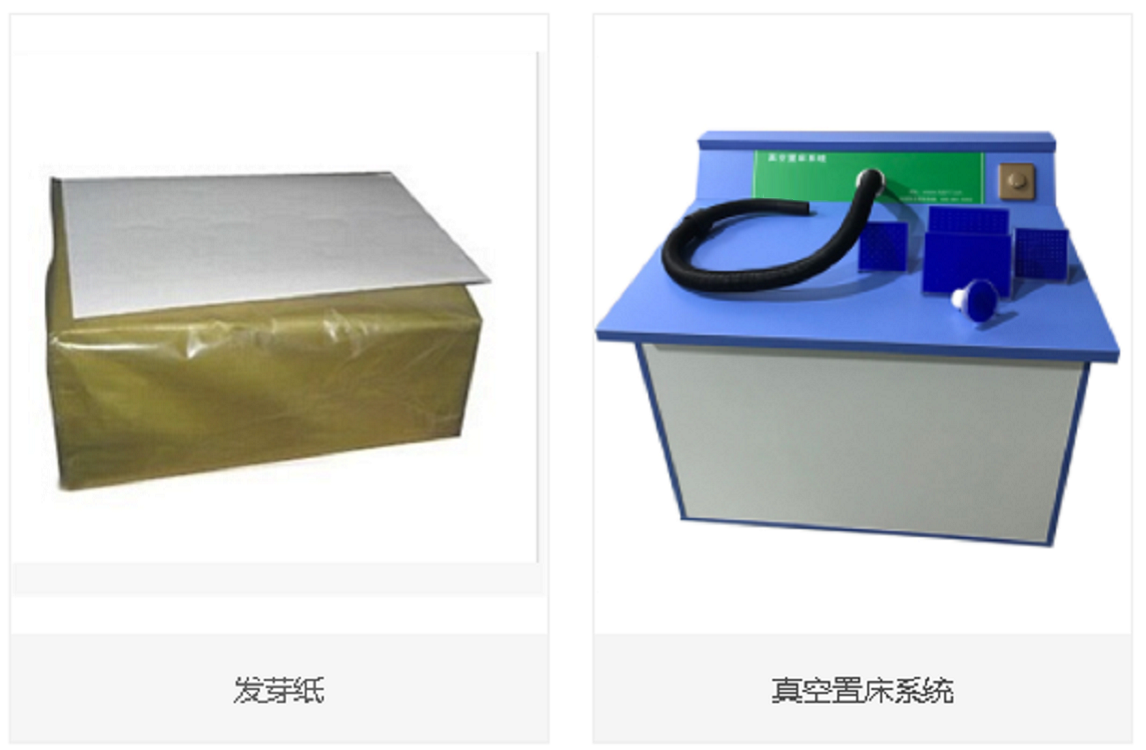 真空置床系统/多功能真空数种置床台（中西器材）M143348