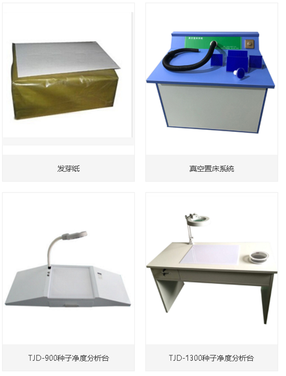 真空置床系统/多功能真空数种置床台（中西器材）M143348