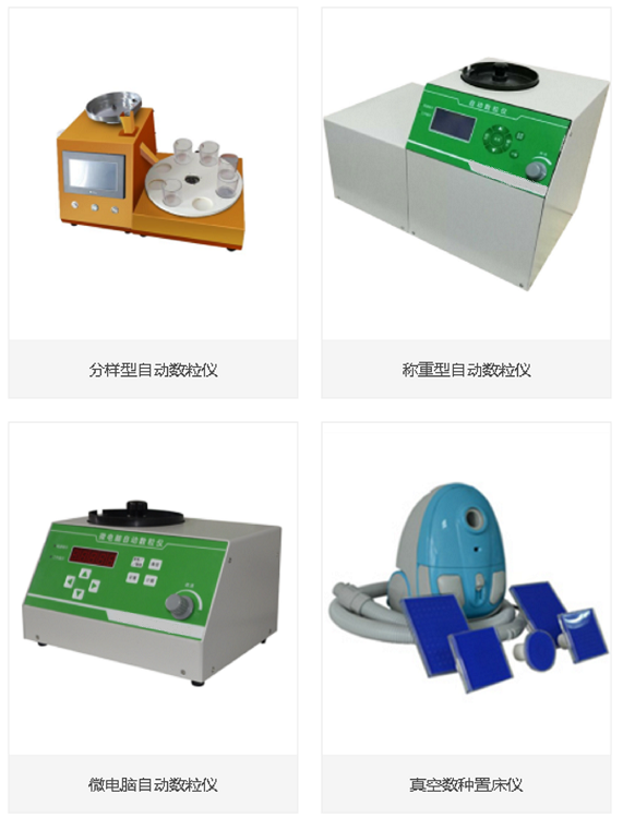 真空数粒置种仪/真空吸种置床仪/置床设备(中西器材)M143349-ZL-2000D