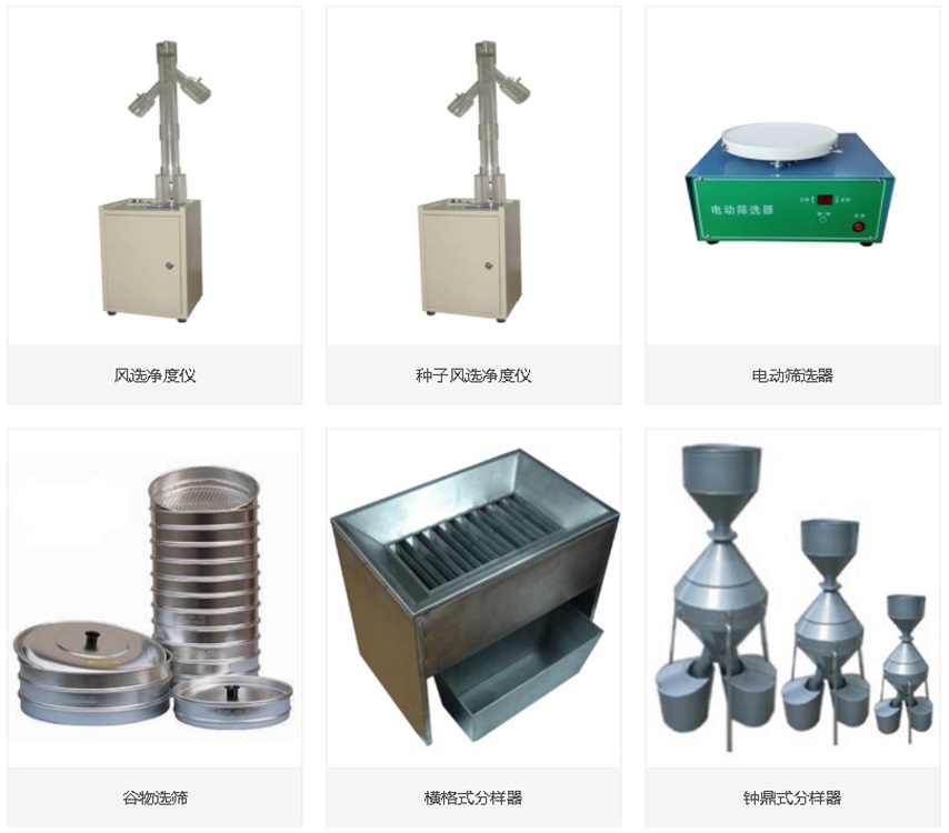 种子电动筛选器（中西器材）M143595