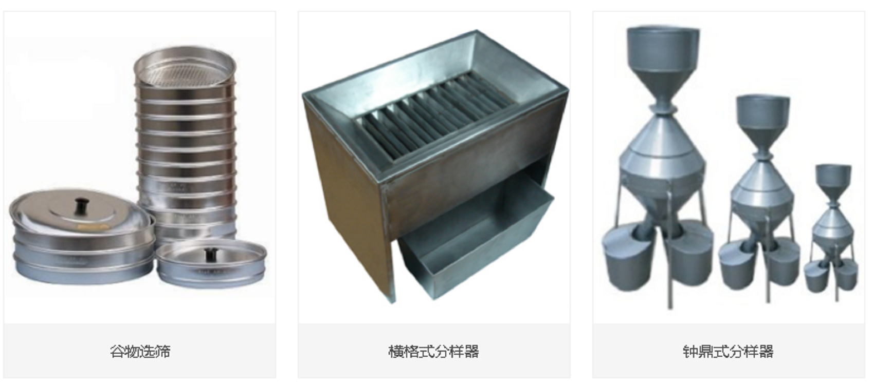 钟鼎式分样器（中西器材）（大号，材质：镀铬,*分样量：2000g）M143726-JFY-A