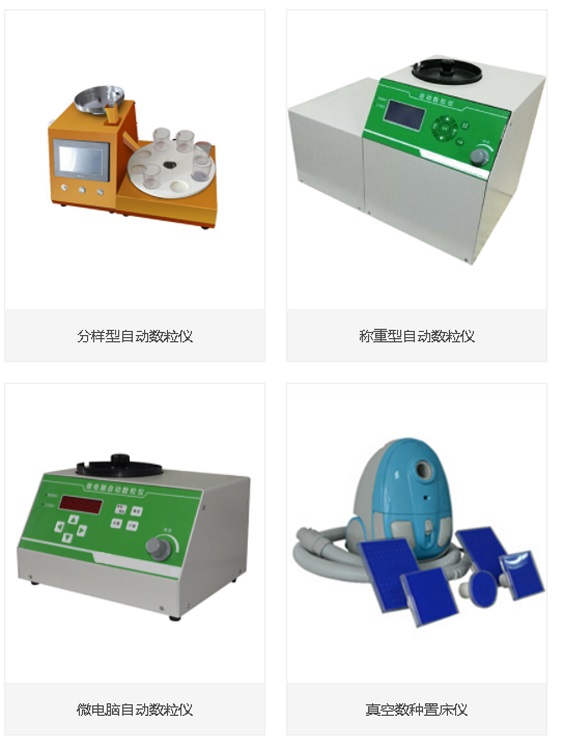 液晶自动数粒仪(中西器材)M144274-SLY-CY