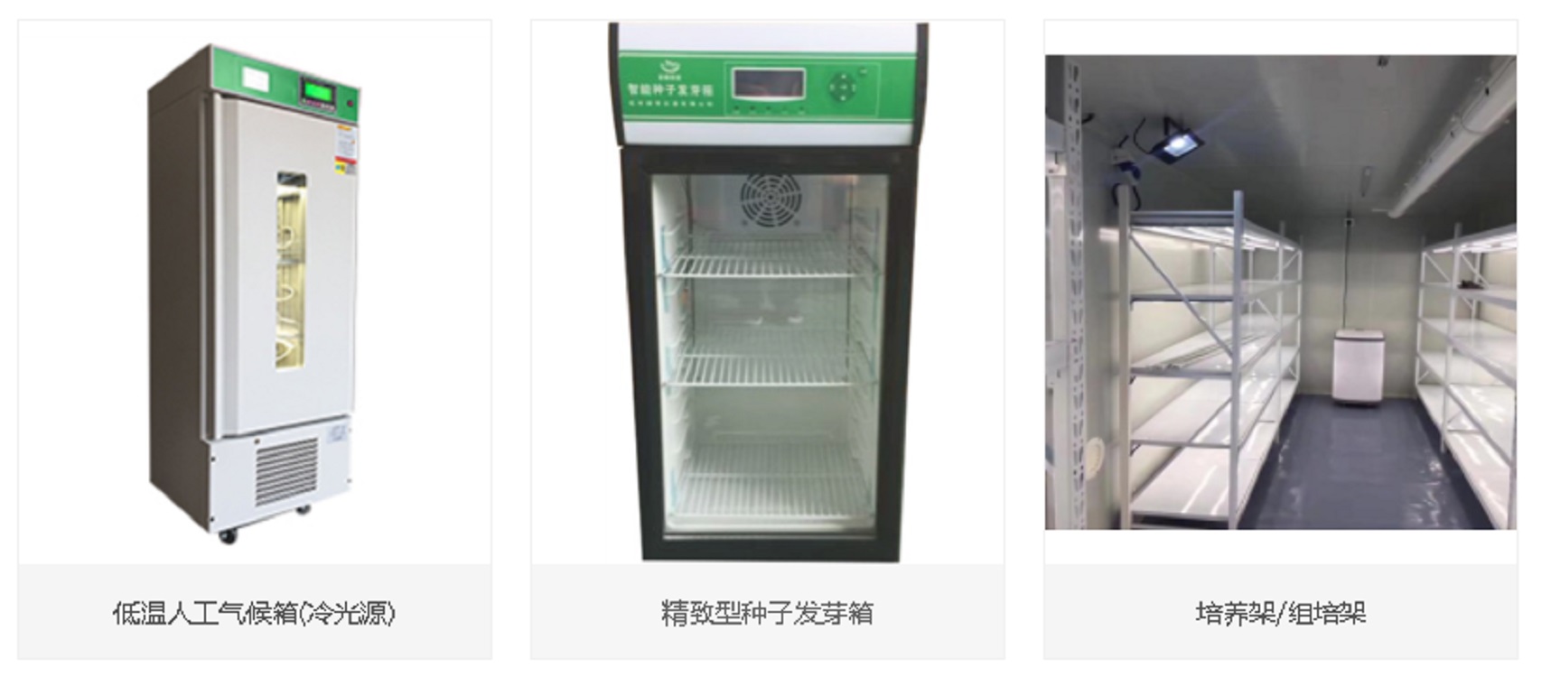 培养架/组培架（中西器材）M145648-LBPYJ-4