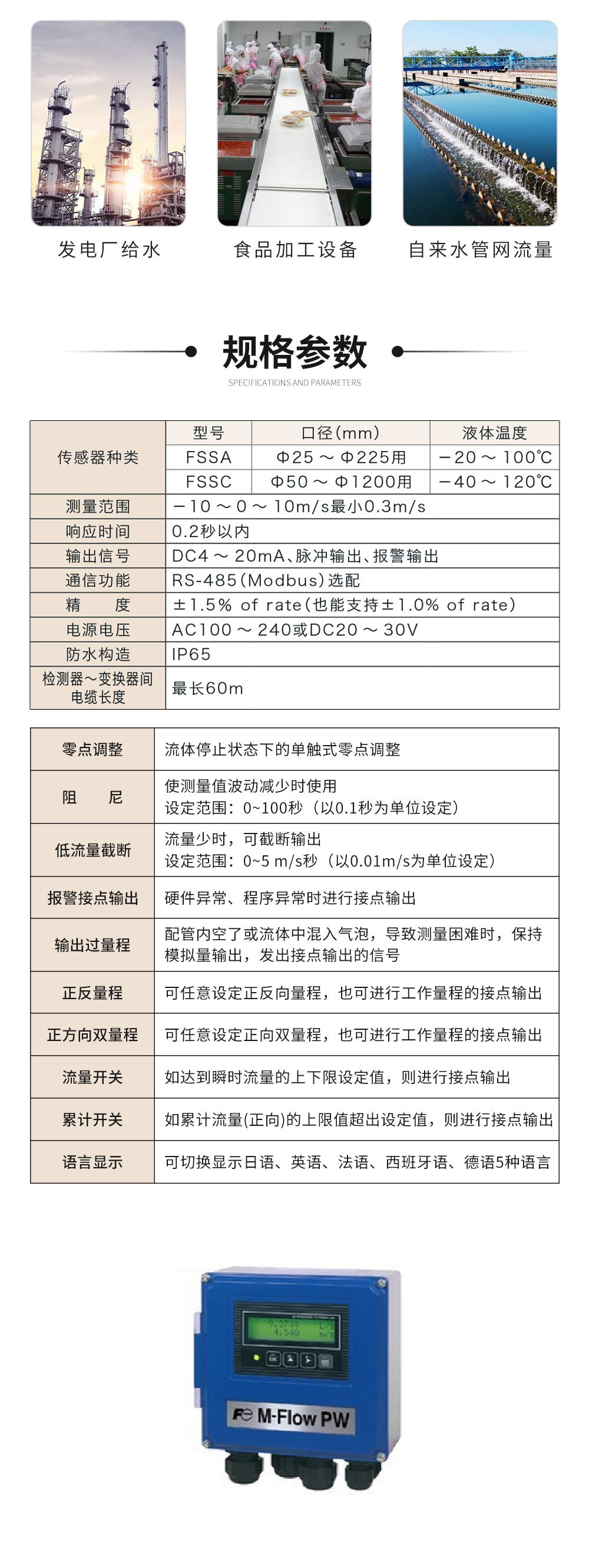 富士超声波流量计DN200+检测器FLRE1YY3-1AYY-1/FSSC1YY1-YY-A
