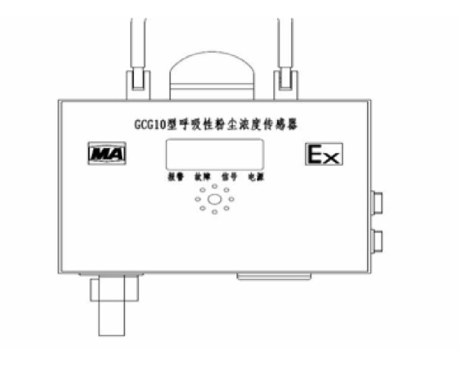 粉尘浓度传感器（用于煤矿及易燃易爆气体粉尘混合的环境）GCG10