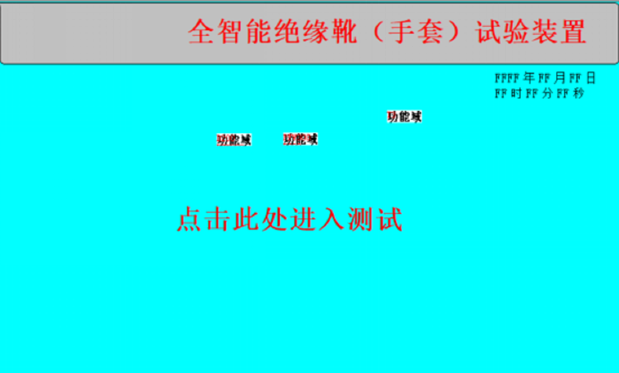全自动绝缘手套测试仪（中西器材）ST808-10