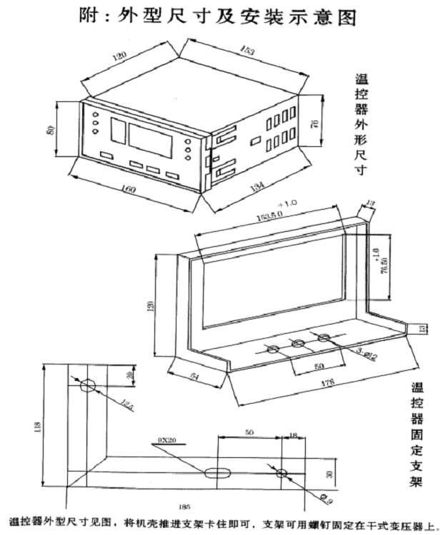 干式变压器温度控制器(塑壳)LD-B10-10EP(B)