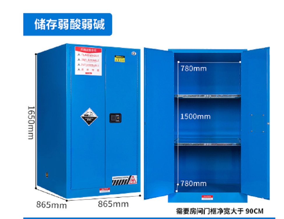 60加仑蓝色柜/安全柜60HFD-M203396