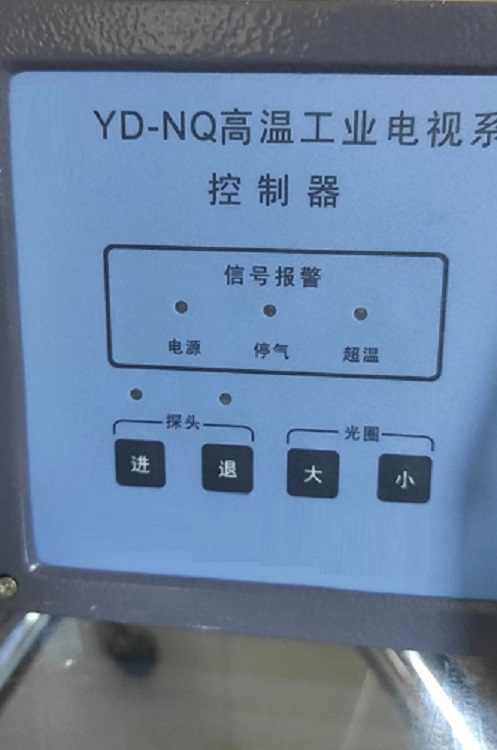 高温摄像探头总成炉膛火焰电视/火焰检测摄像机YD-NQ-ZC