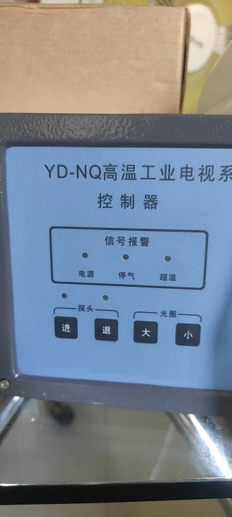 锅炉内窥式火焰监视系统/高温工业电视系统YD-NQ